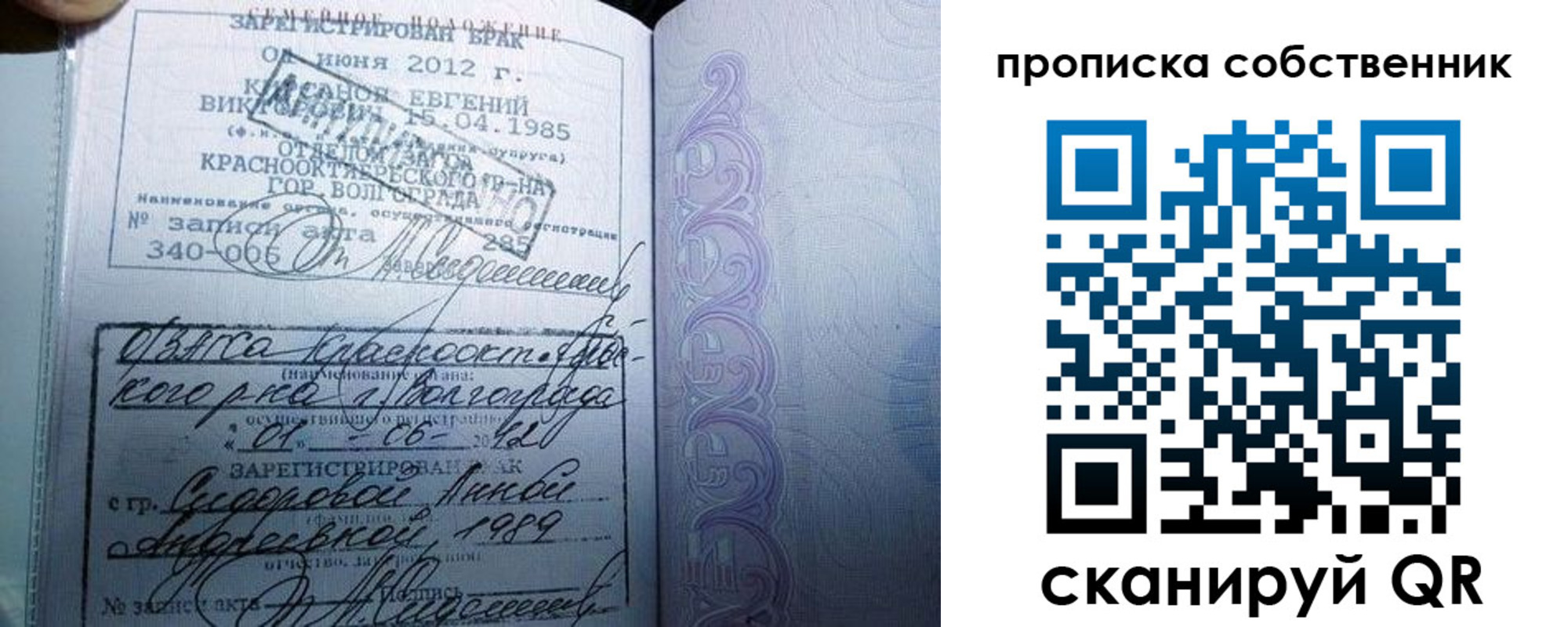 прописка от собственника в Губахе