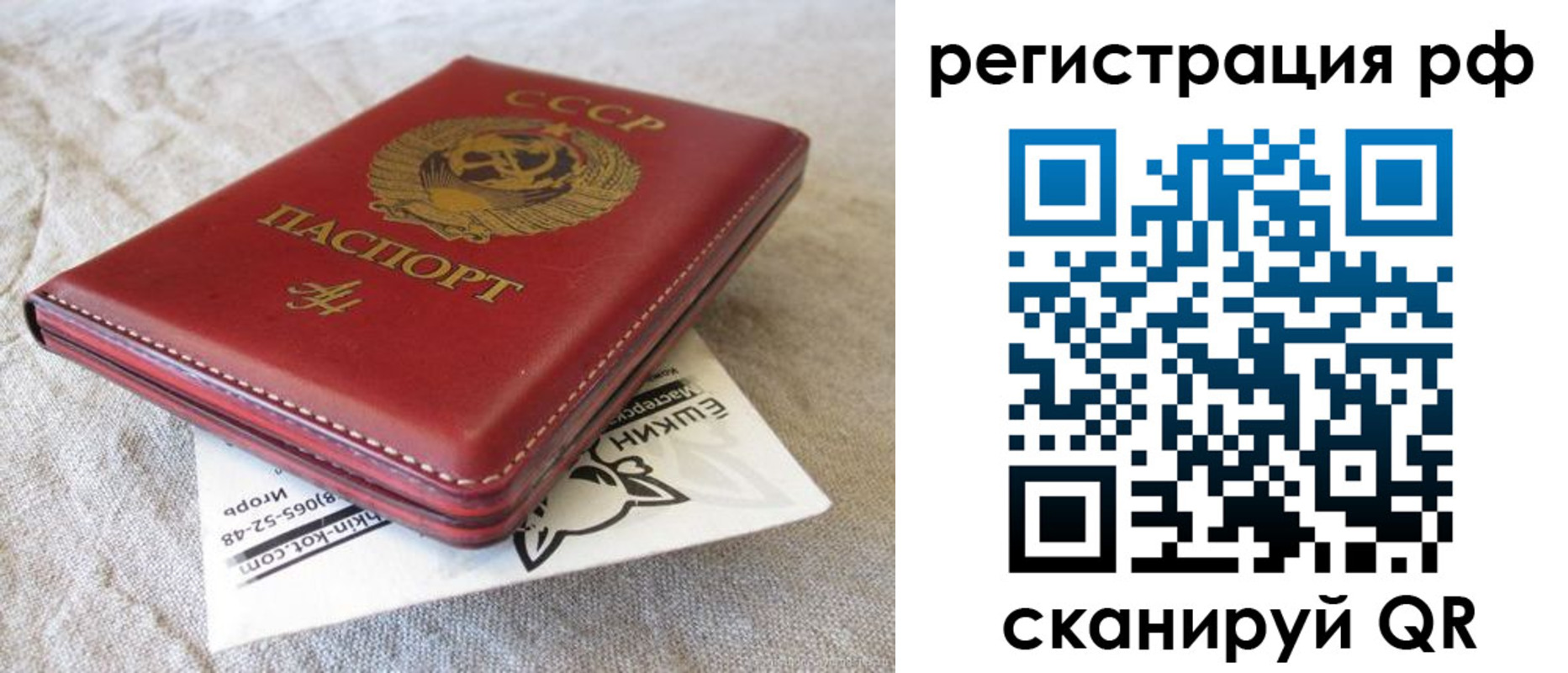 прописка для кредита в Губахе