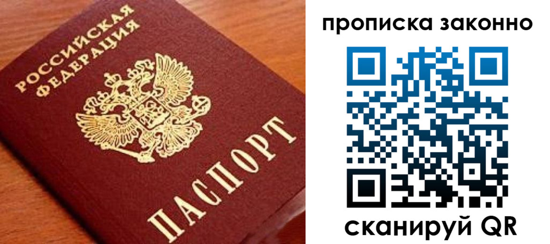 прописка для военкомата в Губахе